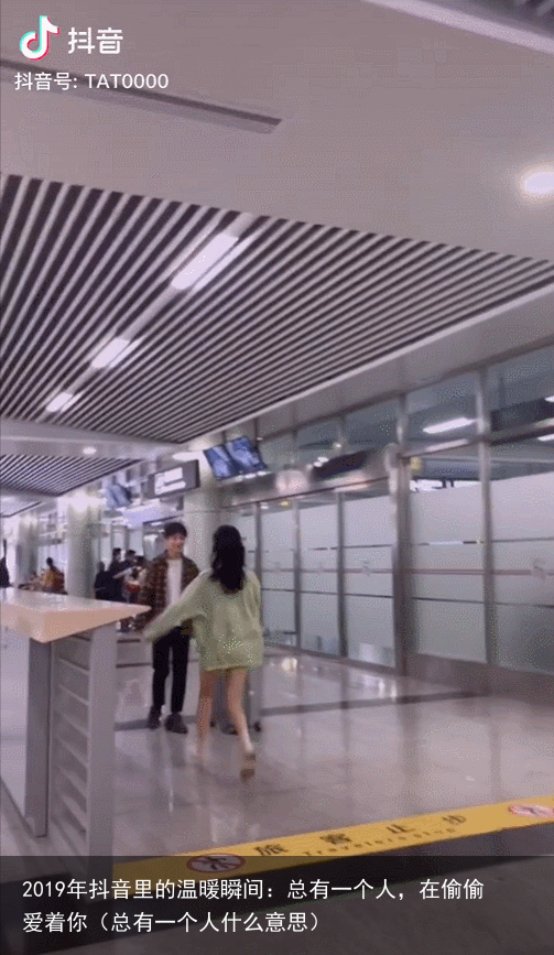 2019年抖音里的温暖瞬间：总有一个人，在偷偷爱着你（总有一个人什么意思）