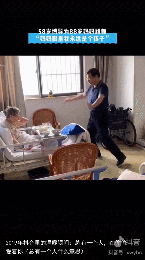 2019年抖音里的温暖瞬间：总有一个人，在偷偷爱着你（总有一个人什么意思）