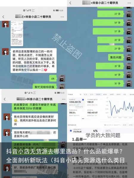 抖音小店无货源去哪里选品？什么品能爆单？全面剖析新玩法（抖音小店无货源选什么类目）