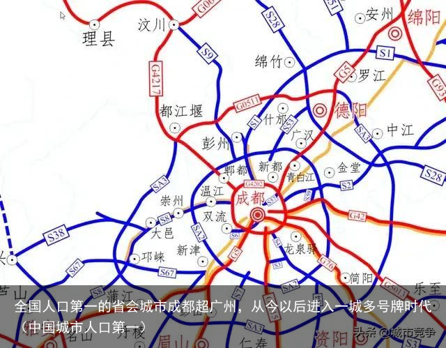 全国人口第一的省会城市成都超广州，从今以后进入一城多号牌时代（中国城市人口第一）