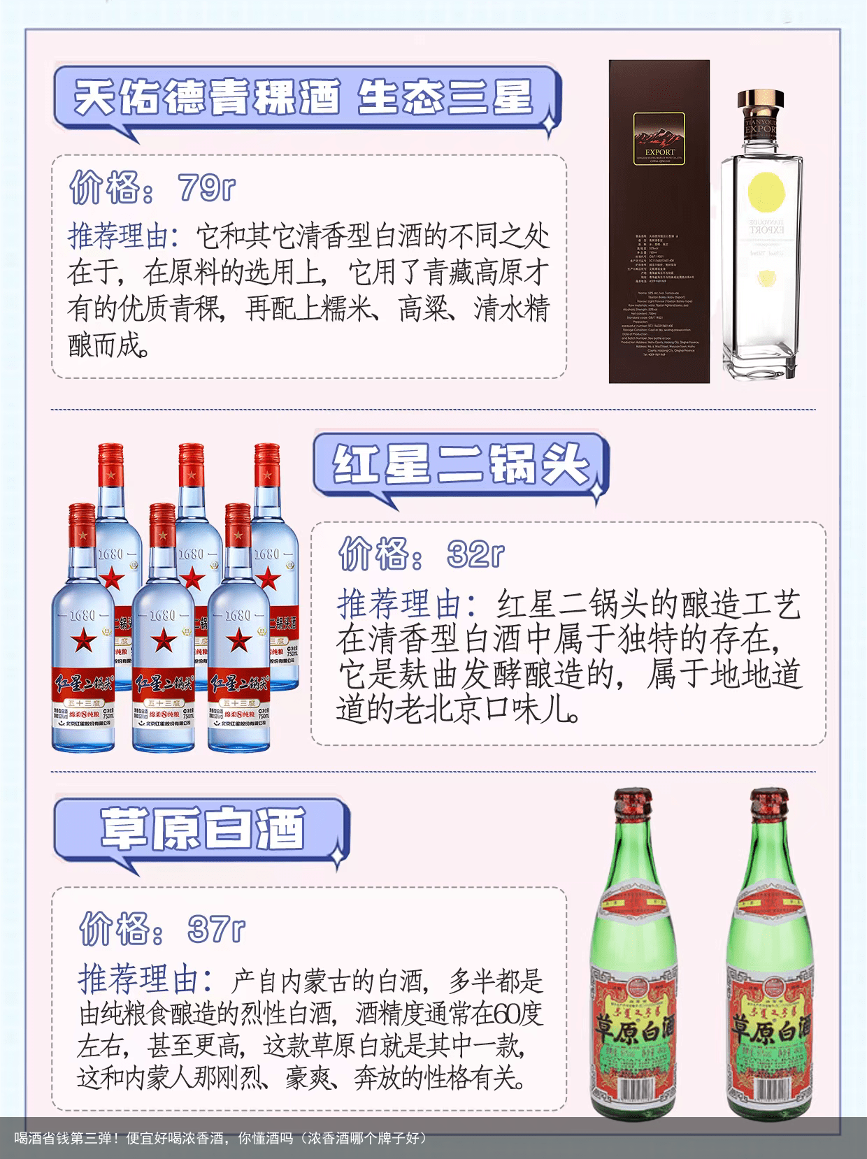 喝酒省钱第三弹！便宜好喝浓香酒，你懂酒吗（浓香酒哪个牌子好）
