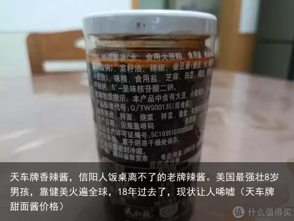 天车牌香辣酱，信阳人饭桌离不了的老牌辣酱