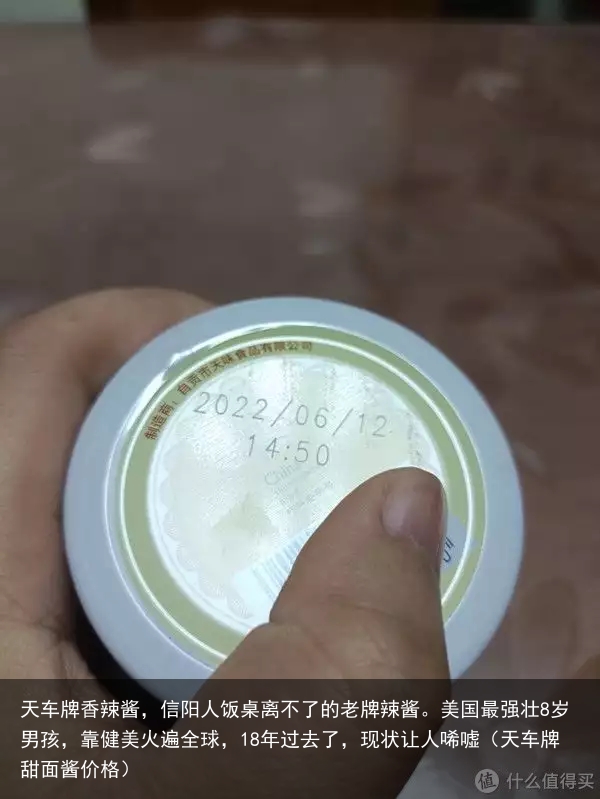 天车牌香辣酱，信阳人饭桌离不了的老牌辣酱