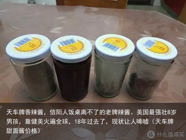 天车牌香辣酱，信阳人饭桌离不了的老牌辣酱