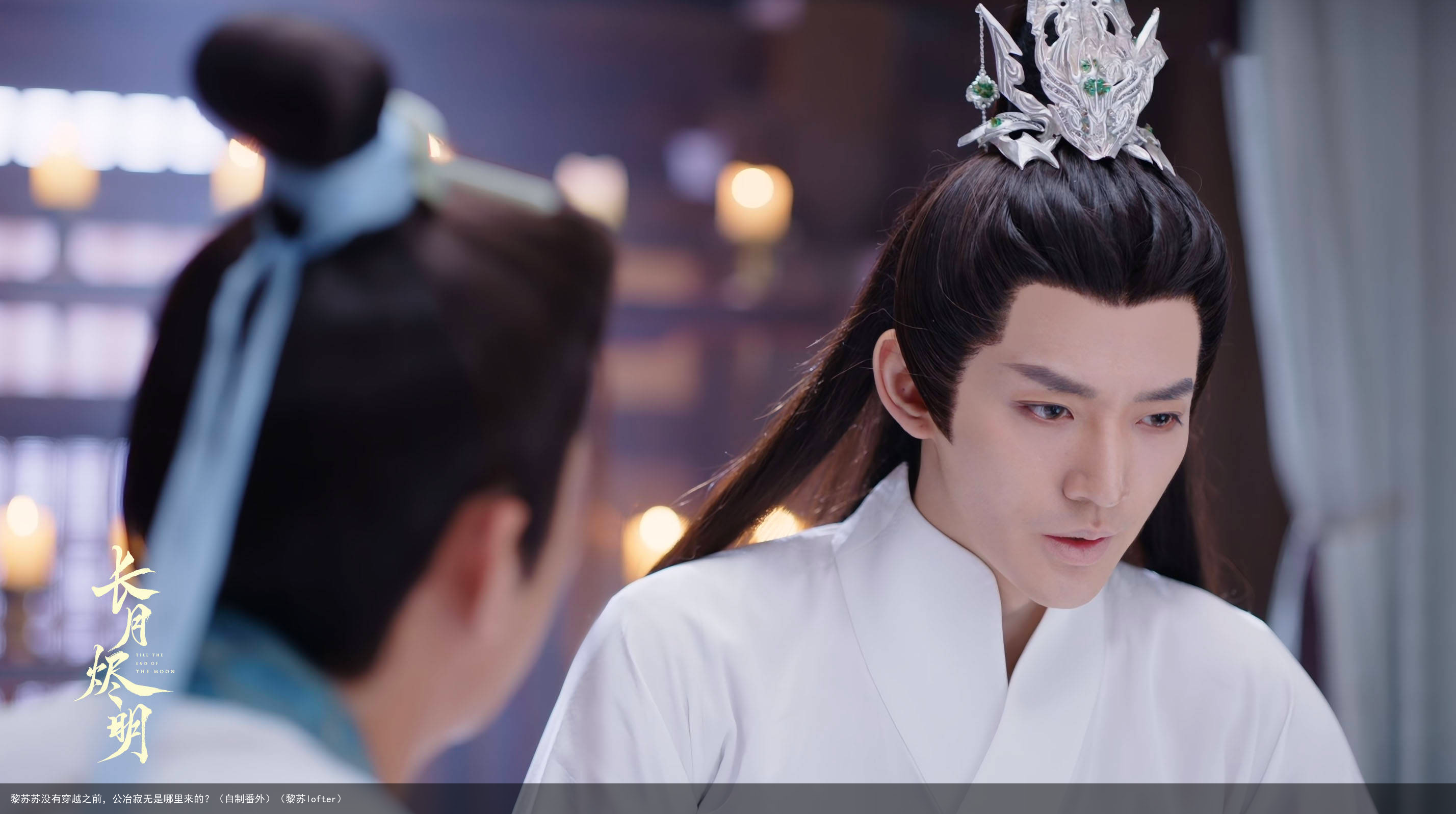 黎苏苏没有穿越之前，公冶寂无是哪里来的？（自制番外）（黎苏lofter）