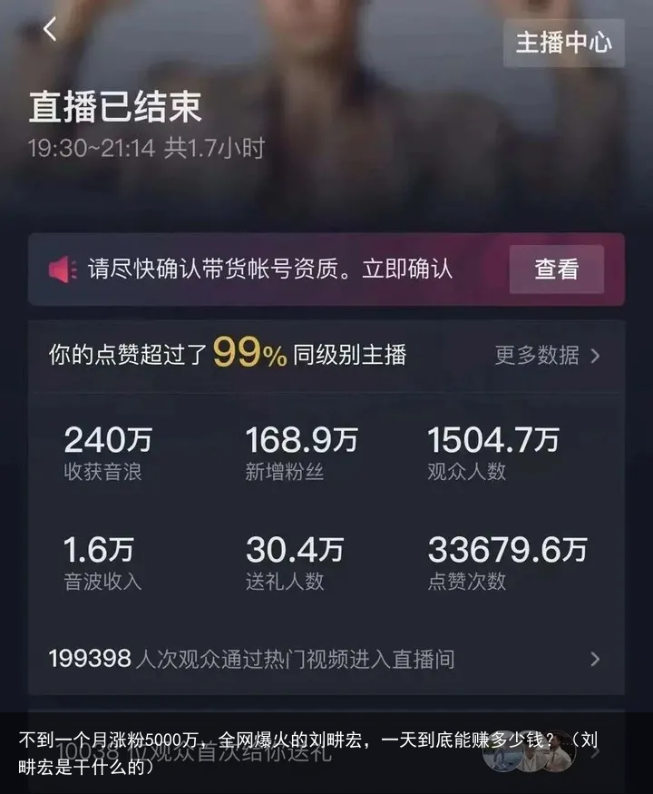 不到一个月涨粉5000万，全网爆火的刘畊宏，一天到底能赚多少钱？（刘畊宏是干什么的）