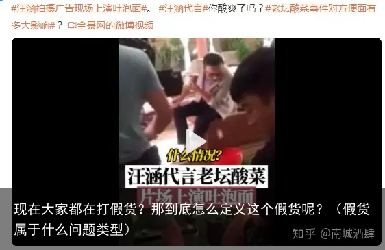 现在大家都在打假货？那到底怎么定义这个假货呢？（假货属于什么问题类型）