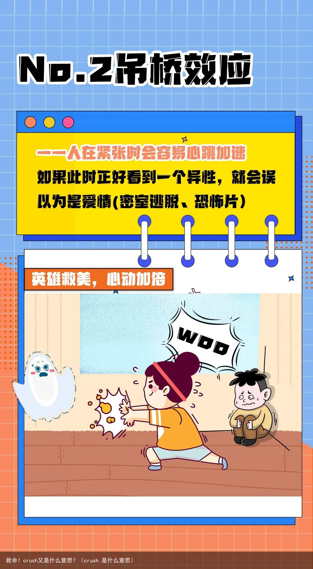 救命！crush又是什么意思？（crush.是什么意思）