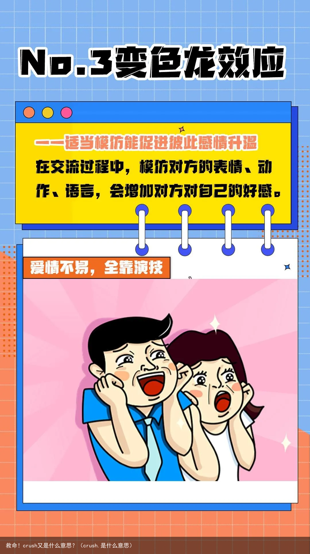 救命！crush又是什么意思？（crush.是什么意思）