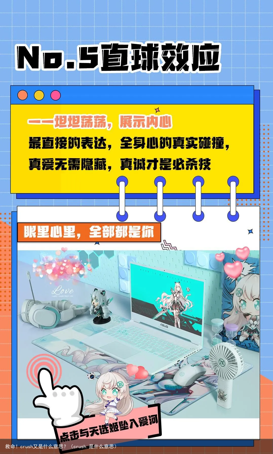 救命！crush又是什么意思？（crush.是什么意思）