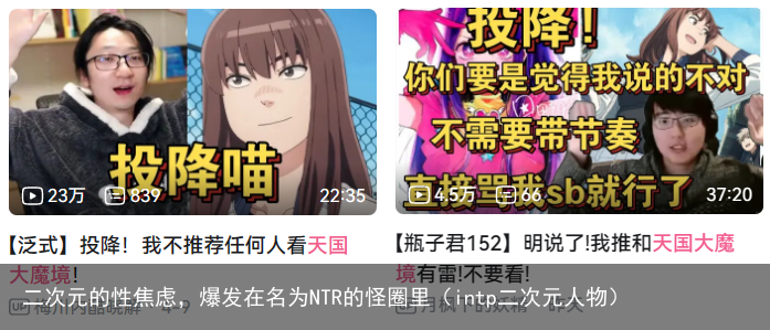 二次元的性焦虑，爆发在名为NTR的怪圈里（intp二次元人物）