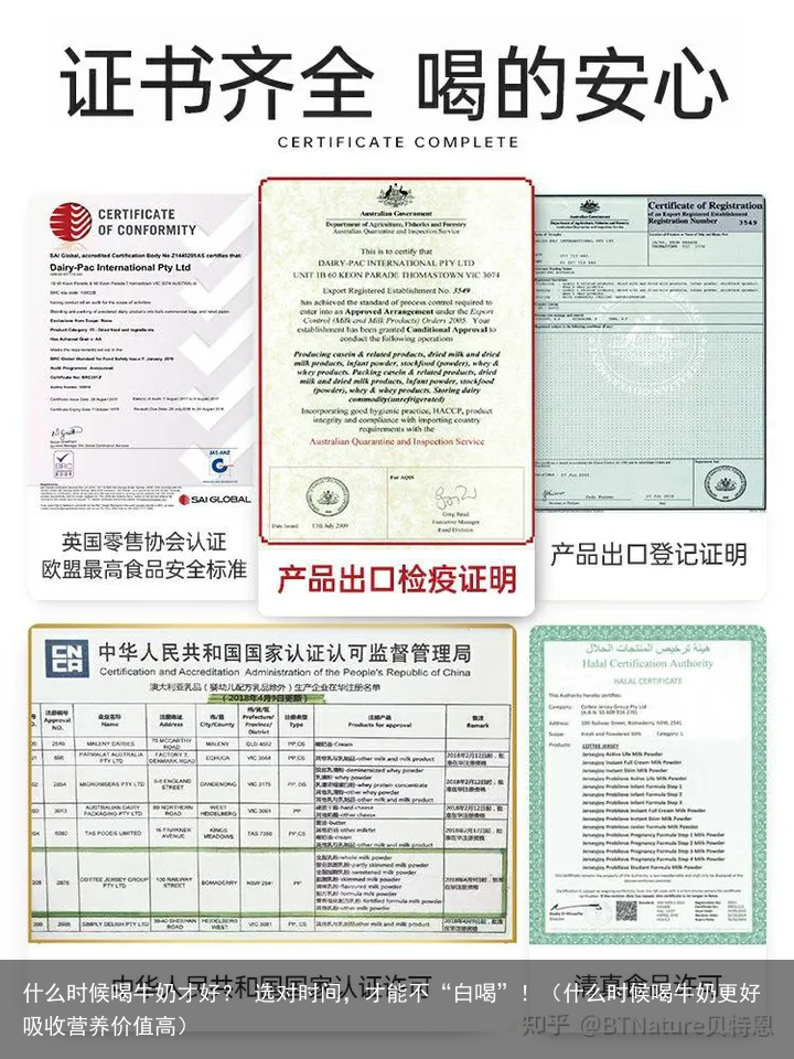 什么时候喝牛奶才好？ 选对时间，才能不“白喝”！（什么时候喝牛奶更好吸收营养价值高）