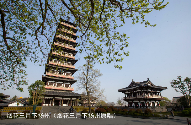 烟花三月下扬州（烟花三月下扬州原唱）