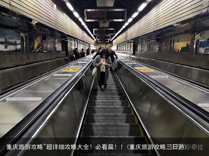 重庆旅游攻略~超详细攻略大全！必看篇！！(重庆旅游攻略三日游)