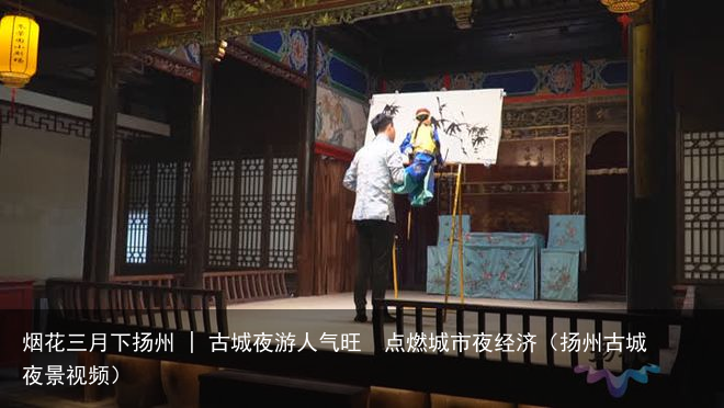烟花三月下扬州 | 古城夜游人气旺  点燃城市夜经济（扬州古城夜景视频）