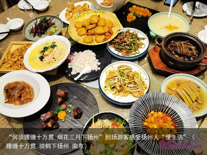 “何须腰缠十万贯 烟花三月下扬州”到扬游客感受扬州人“慢生活”（腰缠十万贯 骑鹤下扬州 南京）