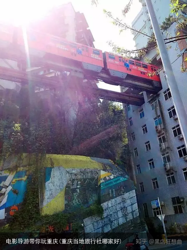 电影导游带你玩重庆(重庆当地旅行社哪家好)