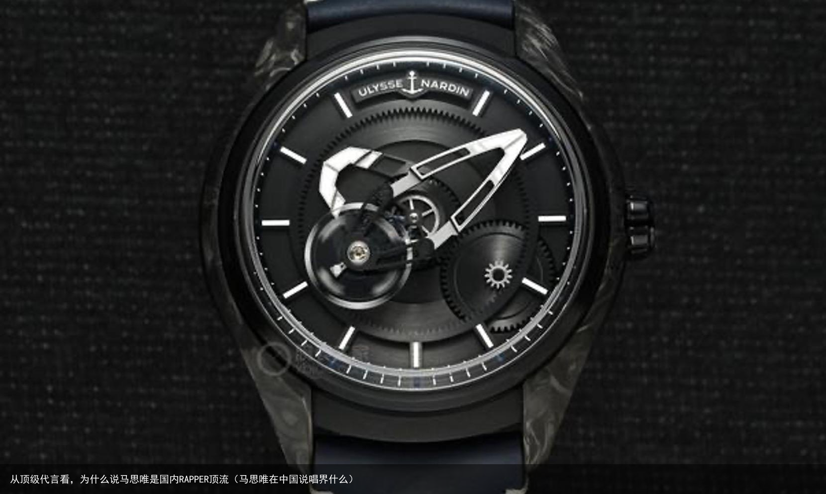 从顶级代言看，为什么说马思唯是国内RAPPER顶流（马思唯在中国说唱界什么）