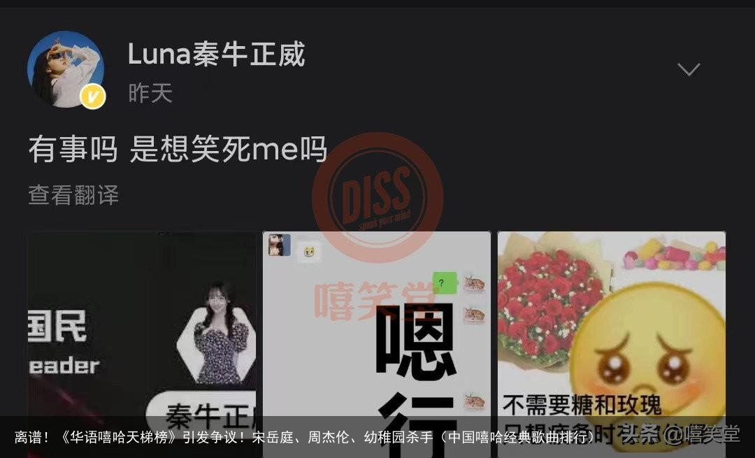 离谱！《华语嘻哈天梯榜》引发争议！宋岳庭、周杰伦、幼稚园杀手（中国嘻哈经典歌曲排行）