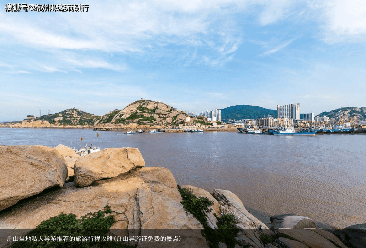 舟山当地私人导游推荐的旅游行程攻略(舟山导游证免费的景点)