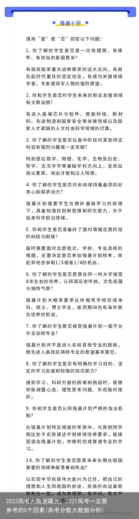 2022高考大数据曝光，2021高考一定要参考的5个因素(高考分数大数据分析)