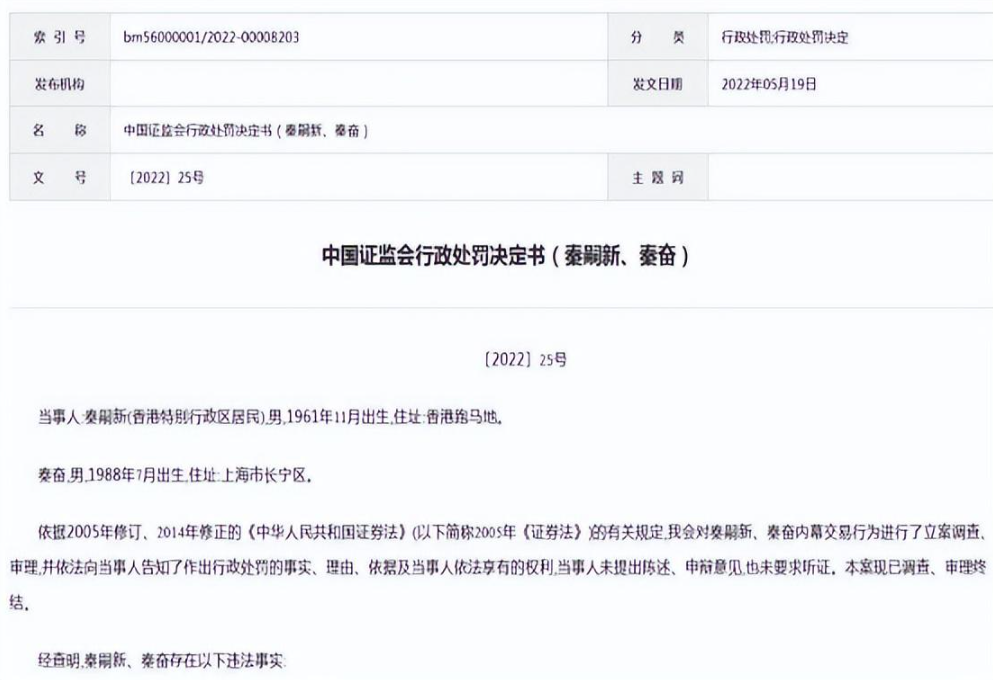 比王思聪还有钱的“沪上皇”秦奋，生活中是个怎样的人？(沪上皇秦奋几几年生)