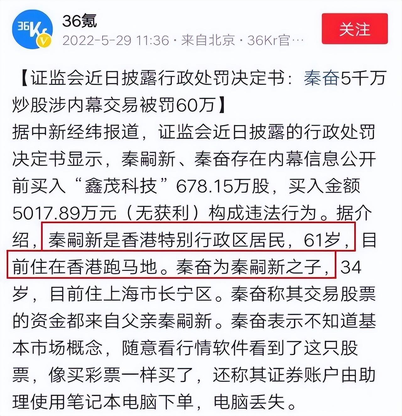 比王思聪还有钱的“沪上皇”秦奋，是个怎样的人？(秦奋沪上皇什么意思)