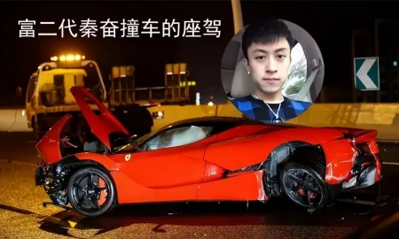 撞毁4000万豪车淡定玩手机，秦奋家底成谜，父亲身份被曝光(秦奋 他爸)