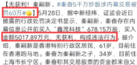 撞毁4000万豪车淡定玩手机，秦奋家底成谜，父亲身份被曝光(秦奋 他爸)