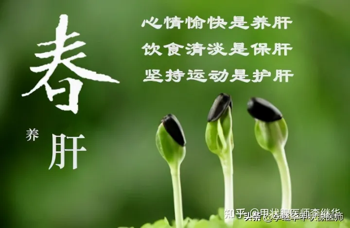 有甲状腺结节，春季养肝很关键，做好这9点促进结节消散(甲状腺结节要怎么饮食)