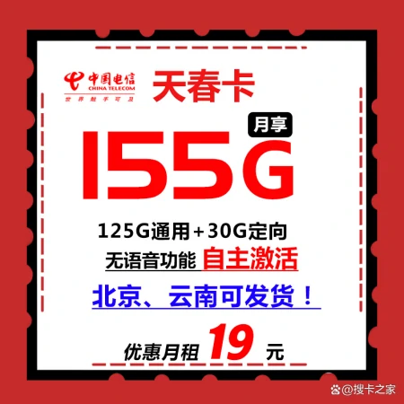 流量卡可以发北京云南吗？答案是：可以但是极少！(流量卡可以在云南用吗)