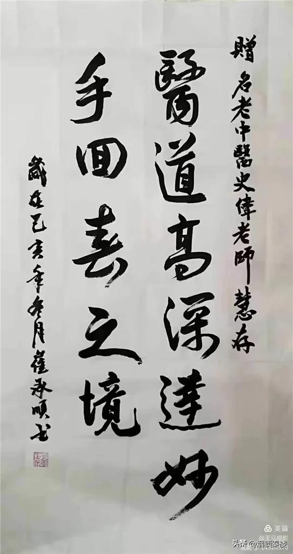 潜心岐黄数十年，硕果累累满园春_史伟医师(岐黄指哪两个人)