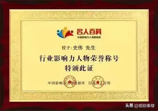 潜心岐黄数十年，硕果累累满园春_史伟医师(岐黄指哪两个人)