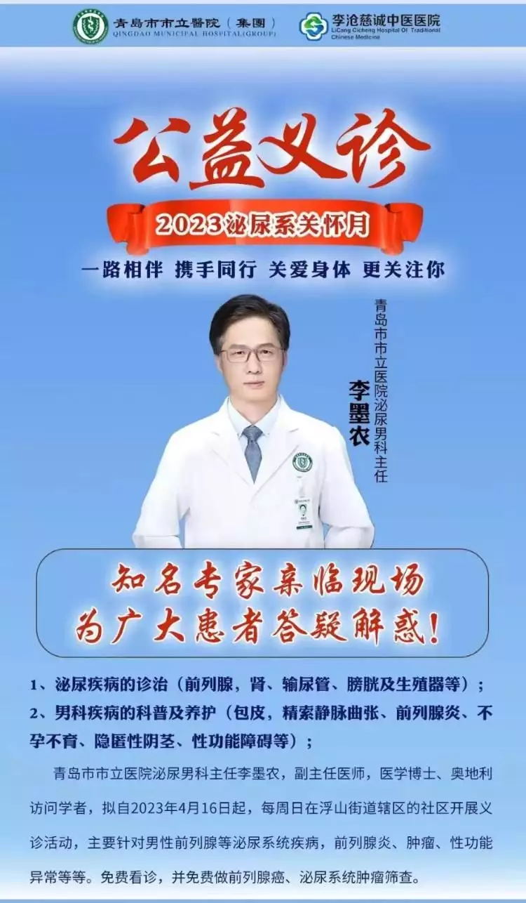 青岛市立医院泌尿男科联合青岛慈诚中医院、李沧浮山路社区在海尔鼎世华府举行“健康进社区”义诊科普活动以下犯上，接连离开，赵本山终于为他的“不可一世”付出了代价(青岛市立医院男科怎么样)