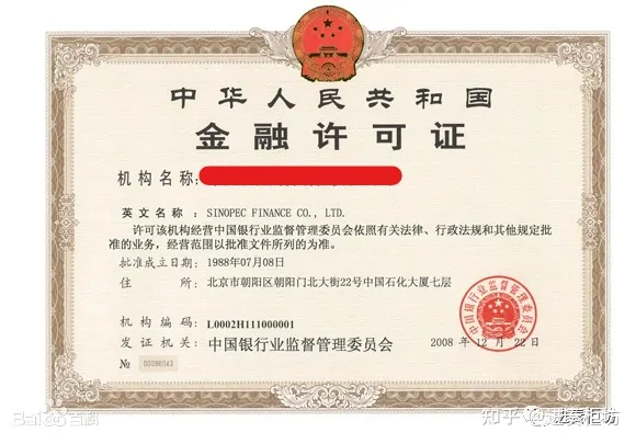 新华信托倒闭了，价值百亿的信托牌照怎么办？(新华信托公司怎么样可靠吗)