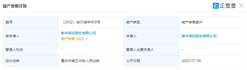 新华信托新增破产重整格力“换掉”代言人成龙，董明珠：我有3个理由换掉他！(格力电器并购南京华新集团)