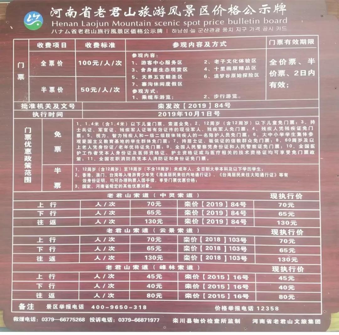 老君山最全最详细攻略来了(老君山的地点在哪里)