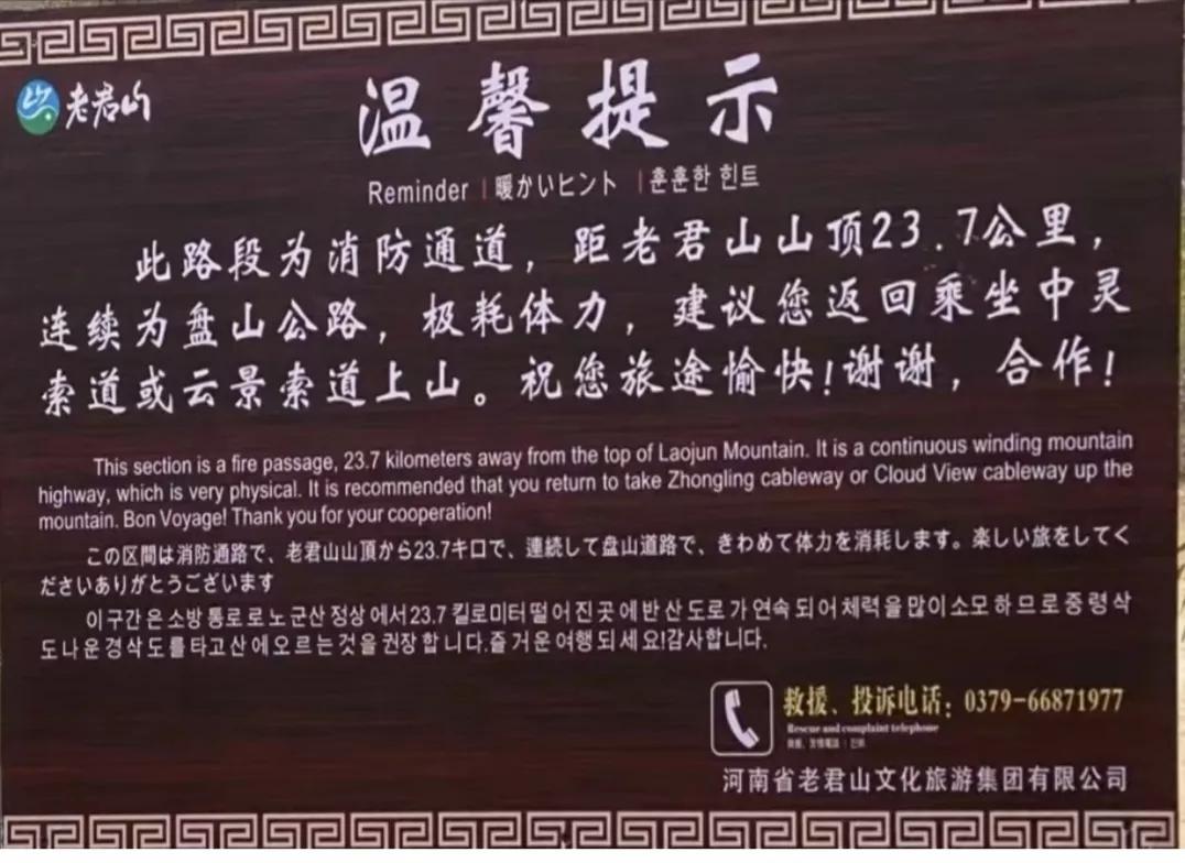 老君山最全最详细攻略来了(老君山的地点在哪里)