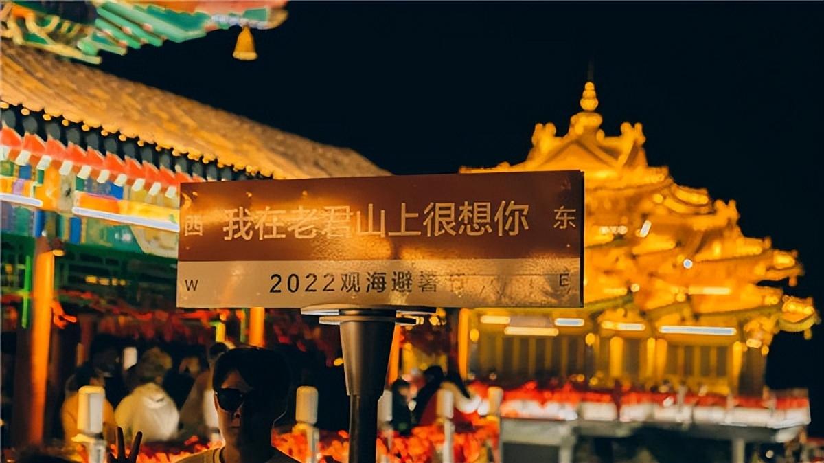 五一 畅游老君山攻略已打包，快收藏好！(老君山攻略路线图)