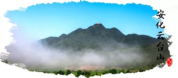 2020安化云台山风景区|两天一夜旅游攻略|赏云台山美景(安化云台山门票最新价格及优惠政策2021)