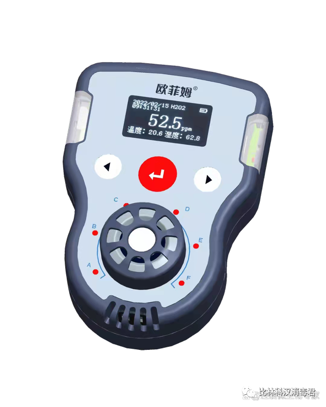 过氧化氢气体检测仪：欧菲姆DH-01 即开即用(欧菲姆干雾过氧化氢灭菌器)