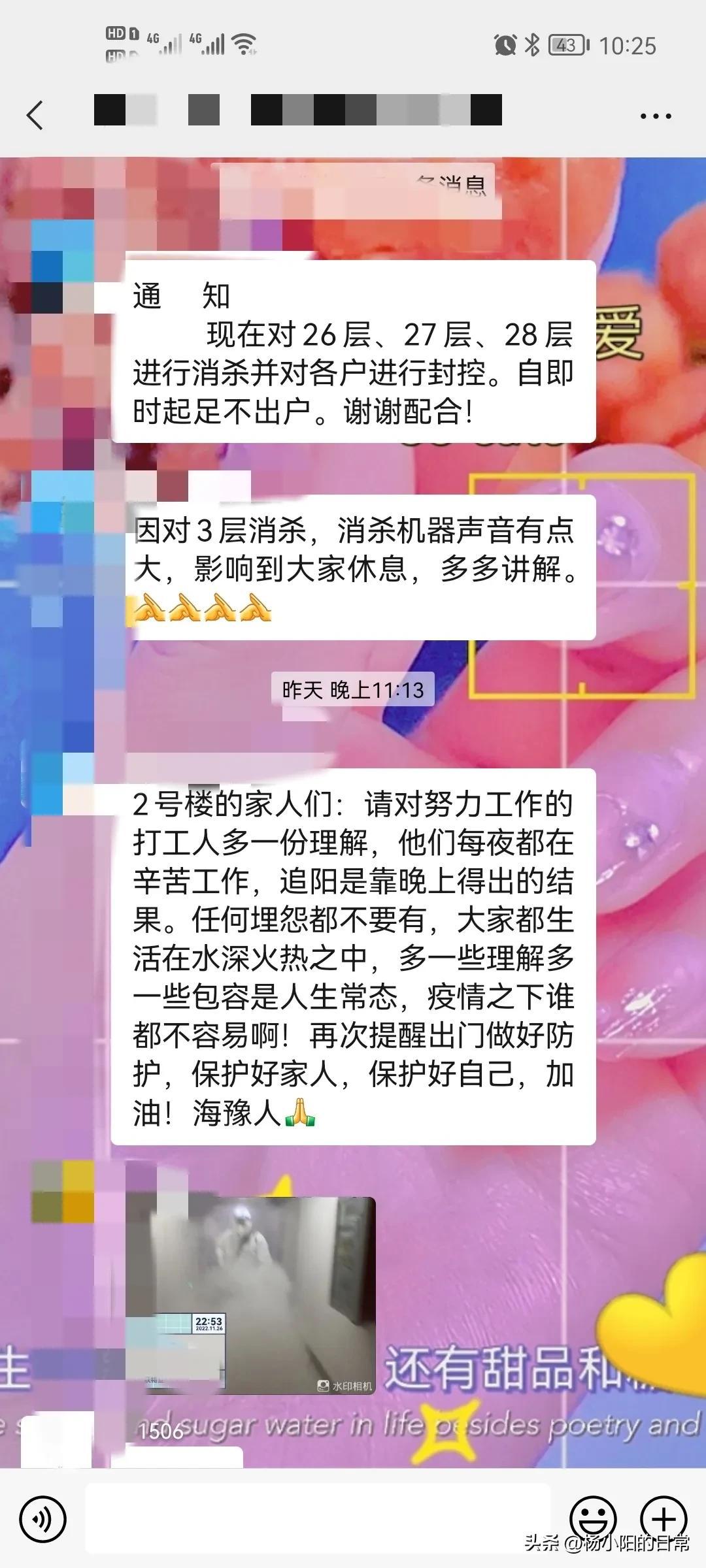 郑州：有望从30号转为常态化动态清零？期待解封之日(郑州通告30号)