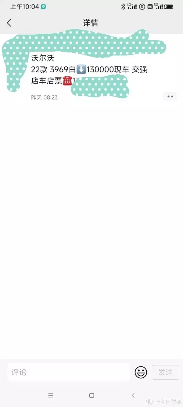 看行情找好车 篇五：库存降价13万！沃尔沃XC60强在哪？