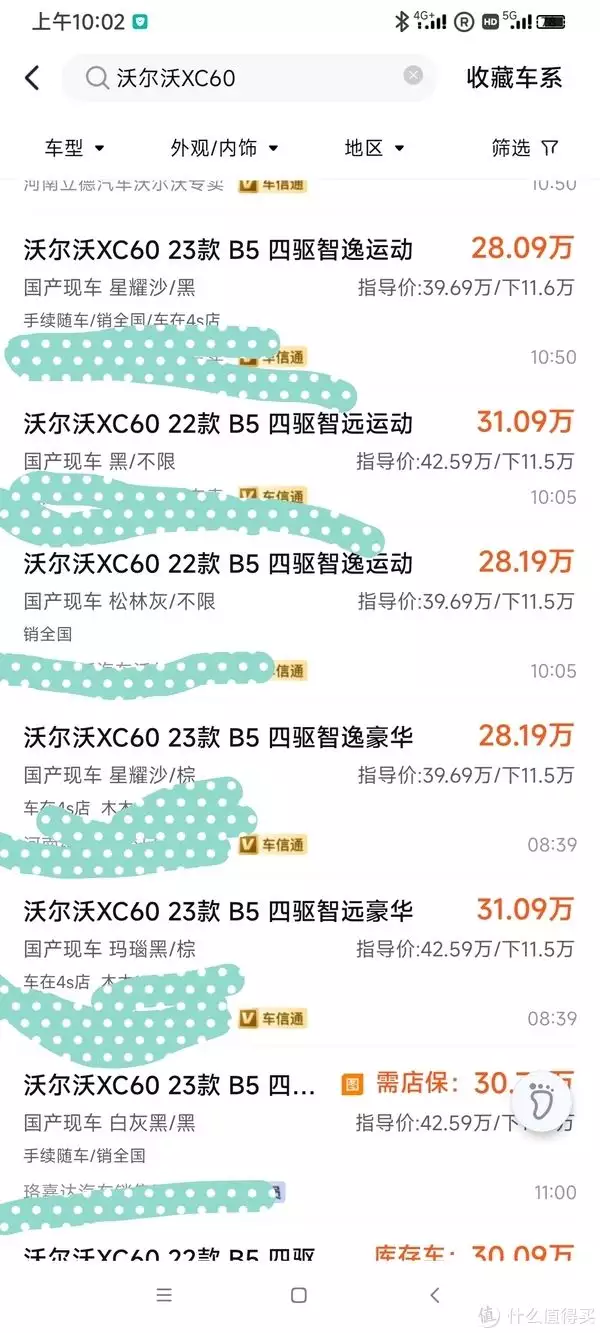 看行情找好车 篇五：库存降价13万！沃尔沃XC60强在哪？