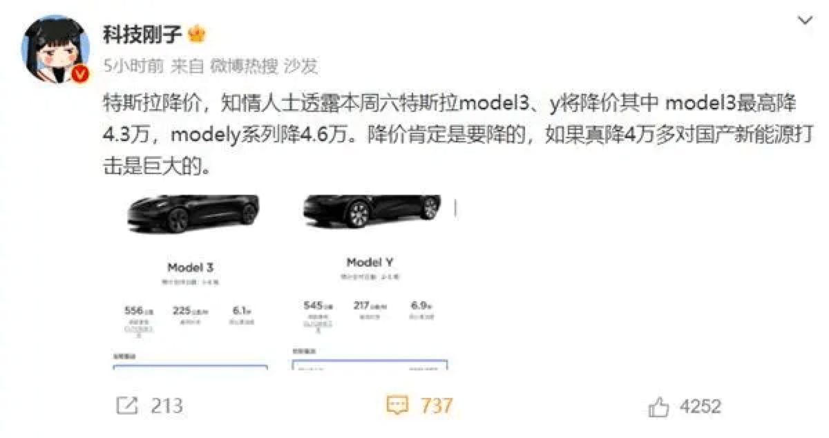 又要降价？Model 3仅需18万？刚刚，特斯拉回应了（特斯拉model 3降价16万）