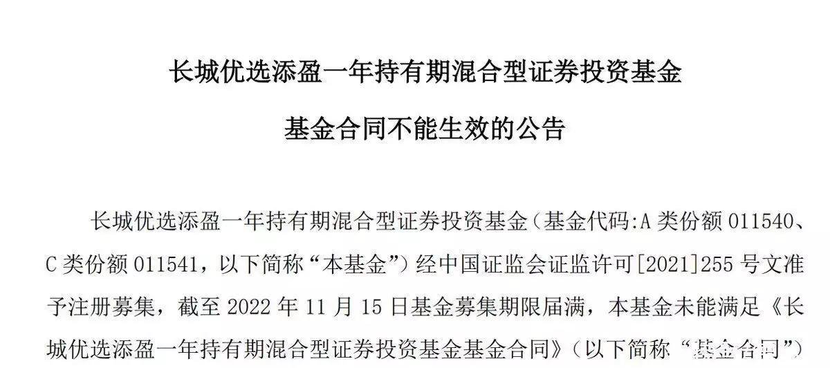 2000亿长城基金尴尬：2只产品发行失败，规模增长陷入瓶颈
