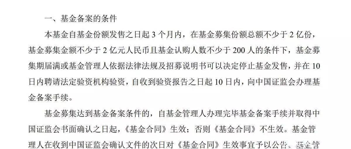 2000亿长城基金尴尬：2只产品发行失败，规模增长陷入瓶颈