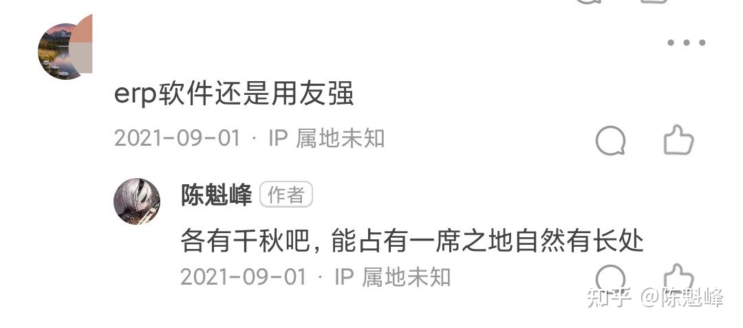 ERP是用友强还是金蝶好？(用友和金蝶你更倾向哪个)