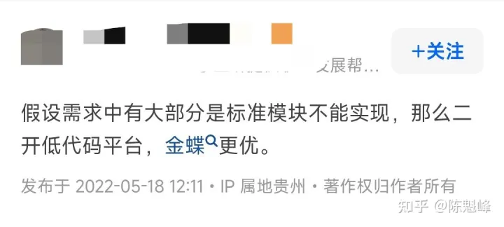 ERP是用友强还是金蝶好？(用友和金蝶你更倾向哪个)