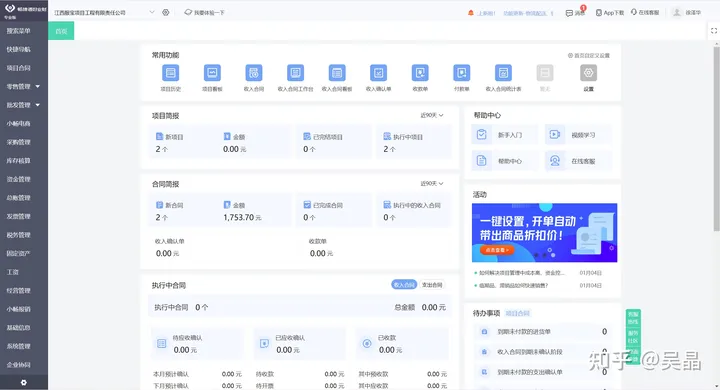 你们ERP系统喜欢用金蝶还是用友?(erp与金蝶的区别)